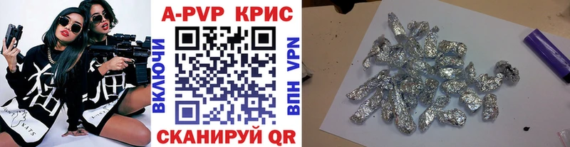 APVP СК КРИС Шилка