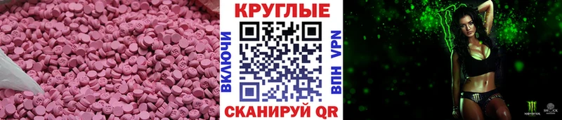 Экстази диски  Шилка 